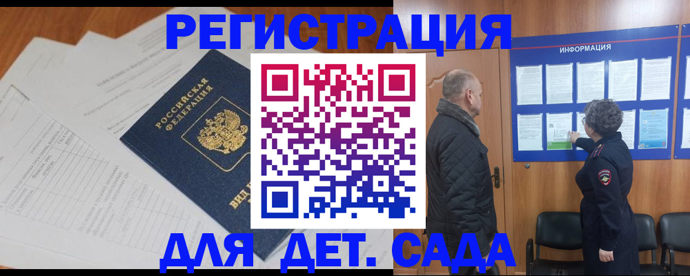 временная регистрация для всех в Осташкове